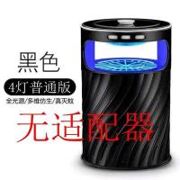 光催灭蚊灯高效静音卧室捕蚊机零辐射孕妇婴幼儿驱蚊神器 黑色普通版PT无适配器