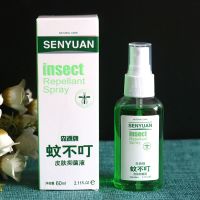 森源蚊不叮皮肤抑菌液60ml虫不叮喷雾喷剂防蚊虫叮咬驱蚊花露水 1瓶绿盒(不送)