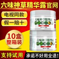 六味神草精华露香茅防蚊虫凝胶家用室内婴儿驱蚊膏神器植物柠檬草 1盒