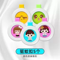 驱蚊手环防蚊扣婴儿童宝宝户外驱蚊神器大人随身驱蚊贴防蚊虫专用 店长推荐:驱蚊扣5个