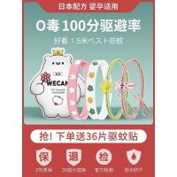 驱蚊手环防蚊神器随身大人便携户外长效女可爱手链蚊子虫叮咬植物 ↓↓↓以下款式适合:儿童通用款+女(