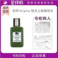 美国Origins悦木之源菌菇水中小样蘑菇水焕能精华爽肤水灵芝30ml