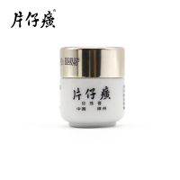[祛痘祛斑]片仔癀珍珠膏皇后牌祛痘祛斑美白补水滋润保湿祛斑霜 片仔癀珍珠膏20g