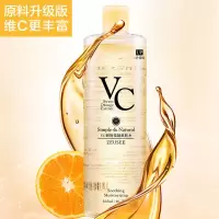 VC甜橘爽肤水保湿美白补水收缩毛孔提亮肤色清爽化妆水男女通用 VC爽肤水300ml