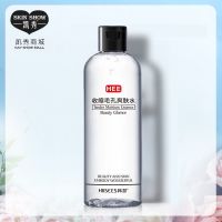 韩瑟收缩毛孔爽肤水清爽控油紧致嫩肤细致美容护肤品男女补水保湿 收缩毛孔爽肤水180ml