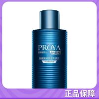 珀莱雅男士爽肤水柏泊莱雅深海酷润保湿爽肤水补水控油护肤品 水