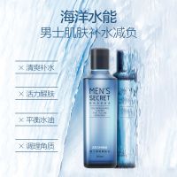 REAM男士保湿补水爽肤水 平衡水油爽肤水 修护角质细致毛孔爽肤水 200ml