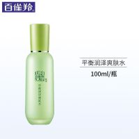 百雀羚平衡润泽爽肤水保湿补水控油收缩毛孔护肤品官方旗舰店 平衡润泽爽肤水