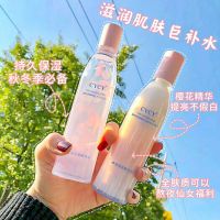樱花水乳套装学生爽肤水女补水保湿精华水乳液肌肤提亮水乳两件套 [重返18岁容颜]拍..我.发水
