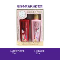 百雀羚三生花玲珑玫瑰套装便携旅行装补水保湿护肤品中样套女 三生花洗护两件套