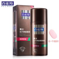 百雀羚四季保湿霜男士活力焕能醒肤露95ml 保湿控油补水润肤清爽