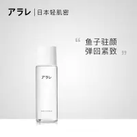 阿拉蕾 鱼子酱爽肤水提拉紧致抗衰老中样40ml 爽肤水40ML