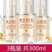 维生素e乳液补水保湿滋润擦脸油身体乳VE面霜男女秋冬国货护肤品 3瓶