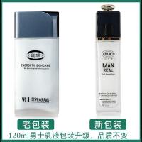 馥珮营养爽肤露120ml 男士乳液保湿细致毛孔清爽通透补水护肤品 新包装