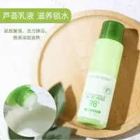 芦荟乳液补水保湿锁水清爽不油腻深层滋润爽肤水男女通用厂家直销 1瓶 芦荟乳液