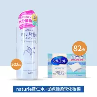[爽肤水]日版Naturie薏仁水500ml保湿补水爽肤化妆水平价健康水 薏仁水+化妆棉