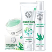 [多多合作款]大宝水凝洁面水霜套装洁面乳柔肤水精华霜保湿女 [水凝三件套]洁面+柔肤水+面霜