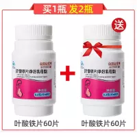 白云山星群孕妇孕期叶酸60片备孕早期孕前男女搭配补钙 正品:白云山星群叶酸铁片1
