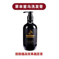 [自然养黑发]白发养成黑发何首乌控油去屑滋养蓬松洗发水家庭装 活动款[护理滋养]中药养发 正品[医师亲试]白发杀