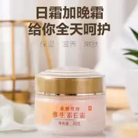 维生素E霜补水保湿面霜VE霜 日夜双效 男女滋润焕颜肌肤乳液