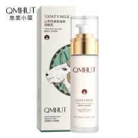 泉美小屋山羊奶精华乳液紧致嫩肤补水保湿滋养润肤乳oem代发 泉美小屋山羊奶紧致滋养润肤乳100m