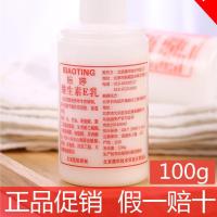 北京医院维生素E乳100g标婷带防伪可查询官方全新升级按压嘴 北京医院标婷100g一瓶