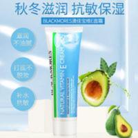 澳佳宝VE面霜BLACKMORES维生素E擦脸补水保湿冰冰霜妆前打底乳50g 澳佳宝VE面霜BLACKMORES维生素E