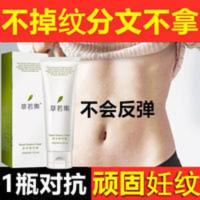 去妊娠纹产后修复霜孕妇专用预防橄榄油消除紧致祛肥胖纹120/g 去妊娠纹产后修复霜