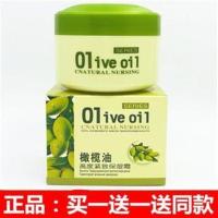 美健丽橄榄油高度紧致保湿霜 高度紧致保湿嫩肤霜男女学生用 美健丽紧致(保湿霜1瓶)