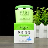 雅宣芦荟补水嫩肤滋养霜亮丽保湿特润嫩肤滋润营养霜保湿补水清爽 补水嫩肤滋养霜