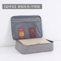 证件箱收纳包家用大容量多层护照文件房产证卡包资料收纳盒多功能 证件包-灰色
