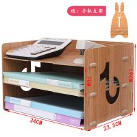 桌面收纳盒办公书桌书架文件夹收纳盒资料架多功能学生整理置物架 3层 柚木色 收藏送手机架