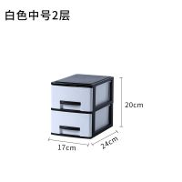 桌面收纳盒塑料抽屉式收纳柜办公室文件用品置物架简约杂物整理箱 黑白 中号2层