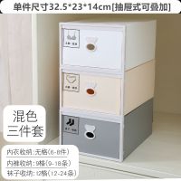 内衣收纳盒抽屉式大号内裤袜子文胸整理塑料收纳箱宿舍收纳3件套 三色混 单个装[无格]