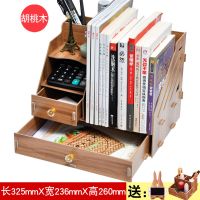 办公用品桌面文件架抽屉式书架书立多层文件夹收纳盒资料置物架具 胡桃木送手机支架笔筒