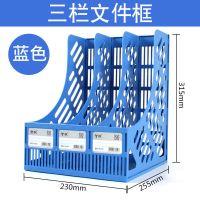 加厚文件架多层文件框四栏框资料架书架书立架桌面置物架收纳盒 三栏/经典款/办公蓝