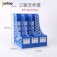 办公用品文件架四联塑料书架桌面资料整理架文件栏框收纳盒置物架 F1023蓝色三联