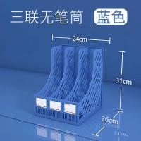 办公室桌面文件书架文件夹收纳盒文件栏三层置物架资料架办公用品 蓝色/三联/热卖款