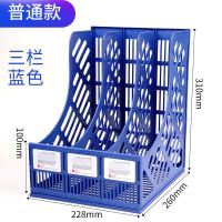 文件架子多层四栏框加厚桌面置物架资料架书立架文件框收纳盒批发 [加厚]三栏/蓝色/1个