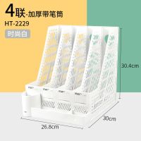 加厚文件架多层四栏框办公用品资料收纳盒置物盘篮书架简易立笔筒 单个文件框 蓝/三联加厚不带笔筒/必入款