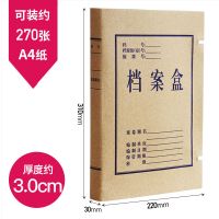 得力文件夹收纳盒a4文件盒档案盒塑料党建资料会计发票凭证收纳盒 5920牛皮纸(背宽3cm) 单个装