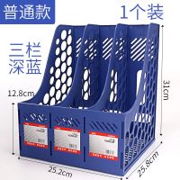 加厚四栏文件夹收纳盒多层框架子置物架资料整理档案栏简易桌上蓝 三格文件框/深蓝