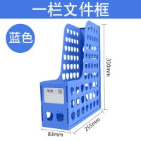 加厚文件架桌上文件框书架书立架桌面收纳盒收纳架资料架学生办公 [缝隙收纳]一联/办公蓝