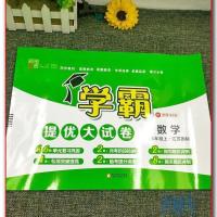 2021秋学霸提优大试卷一二三年级上四五六年级上册语数英江苏教版 九年级(2017版) 语文人教版