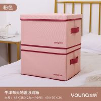 整理箱收纳箱布艺衣柜收纳盒衣服衣物加厚被套床单收纳盒子储物盒 韩粉色 [翻盖]32*23*21cm