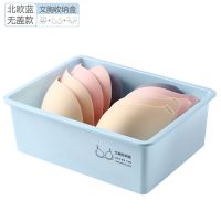 内衣袜子收纳盒塑料 内裤文胸盒 化妆盒 整理收纳盒 [ 无带盖 ]文胸盒无格 [ 北欧蓝 ]