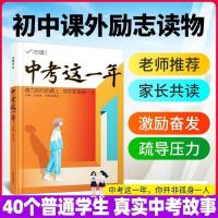 2022新版万唯中考这一年中学生必读课外读物高效学习方法