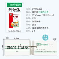 外研版英文单词卡三年级起点英语字母卡上下册3456三四五六同步学 外研版六年级上册83张