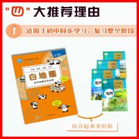 22版北斗地图白地图初中地理图册七八九年级中考总复习通用 初中 地理
