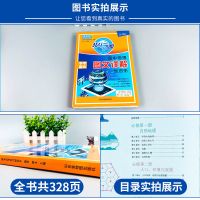 2022版北斗地图高中地理图文详解地图册新教材新高考版地理地图册 [HOT]北斗地图 新高考版